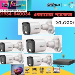 05 pcs cctv camera 2MP Night Vision Dahua package with 17” Monitor