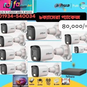 9 pcs cctv camera 2MP Eco Night Vision Dahua package with 17” Monitor
